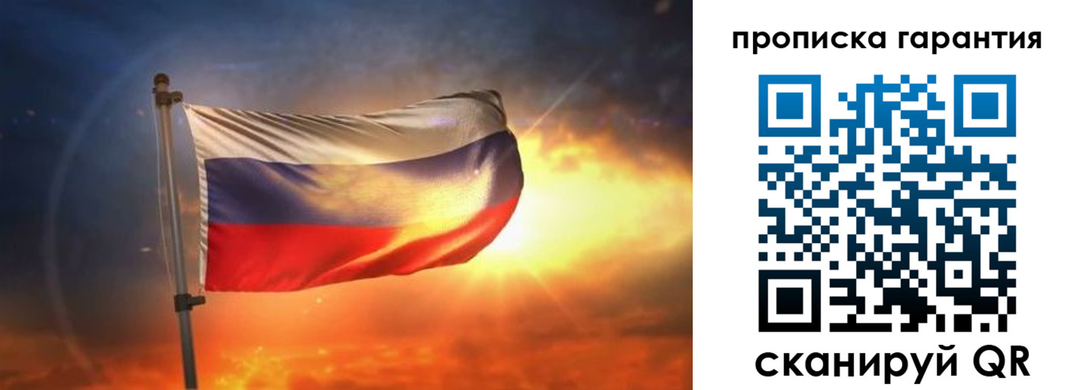 прописка для школы в Дорогобуже