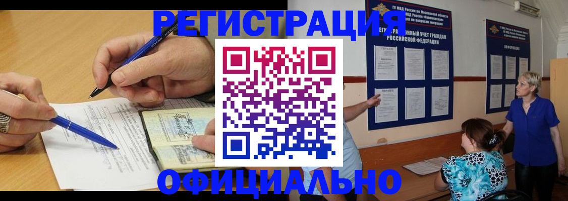 временная регистрация собственник в Дорогобуже
