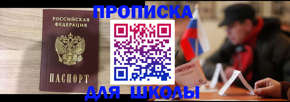 прописка гарантия в Дорогобуже