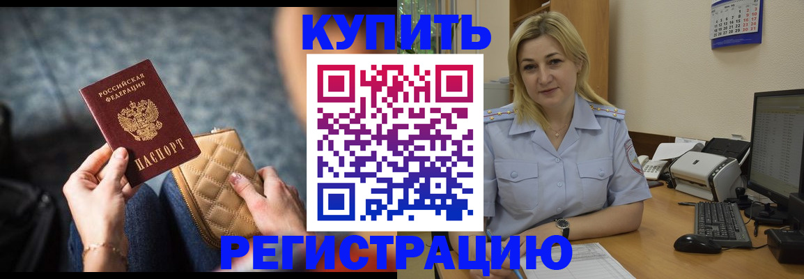 миграционный учет в Дорогобуже