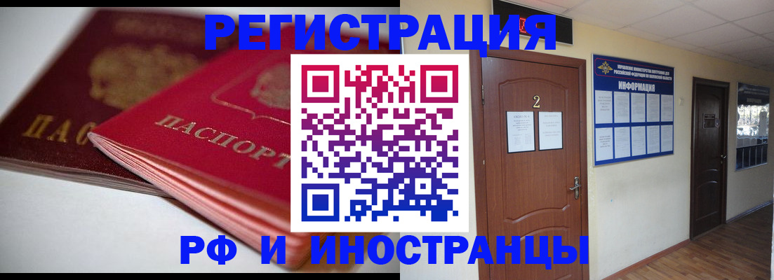 прописка гарантия в Дорогобуже