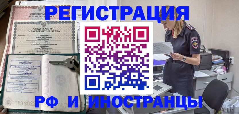 временная регистрация надежно в Дорогобуже