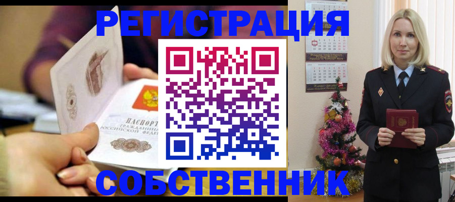 прописка иностранных граждан в Дорогобуже