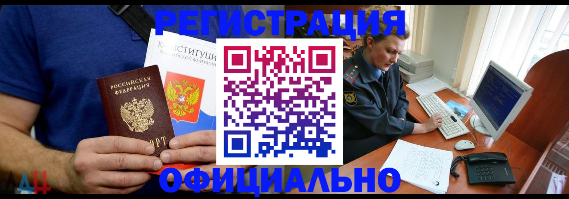 временная регистрация в Дорогобуже